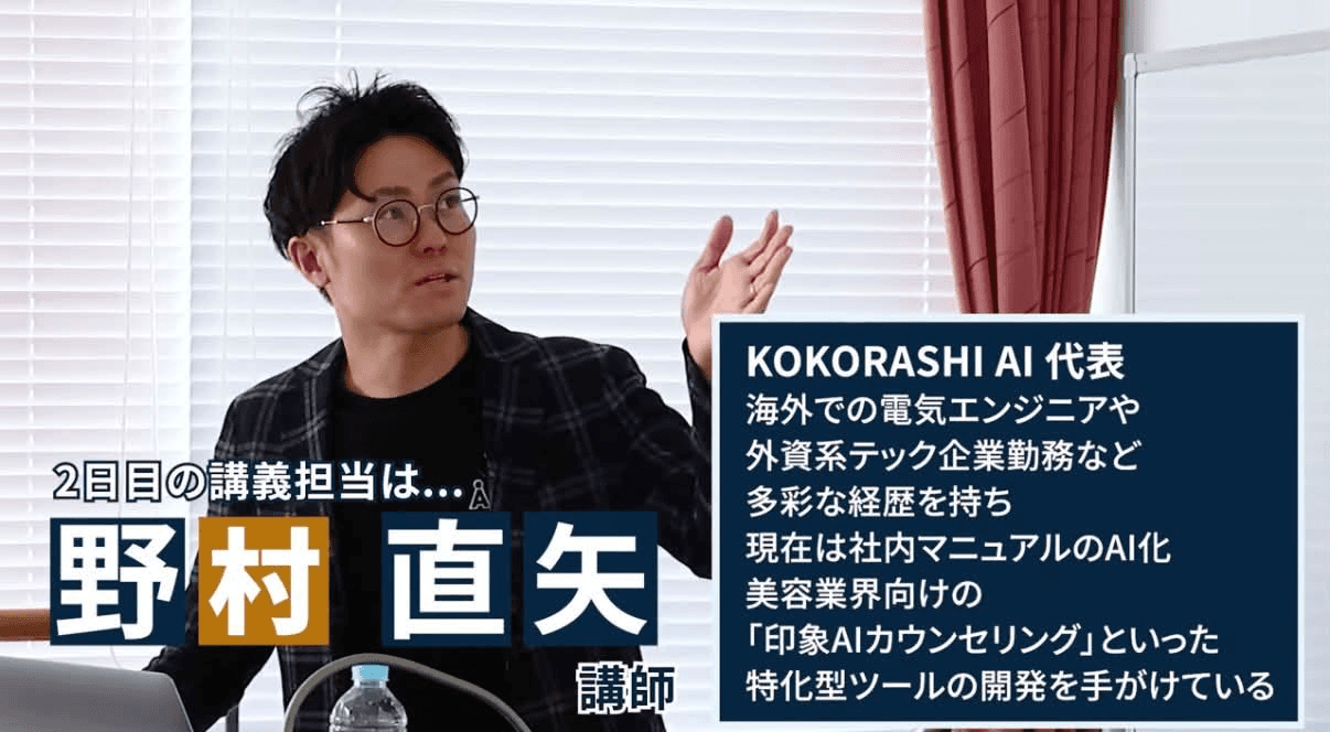 南葛SC向け動画生成AIワークショップ支援のイメージ